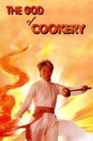 The God Of Cookery (1996) คนเล็กกุ๊กเทวดา ดูหนังออนไลน์เต็มเรื่อง