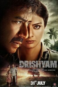 ดูหนังออนไลน์เรื่อง Drishyam ภาพลวง (2015) เต็มเรื่อง บรรยายไทย