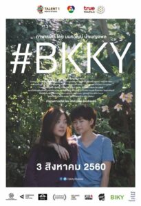 Bkky (2016) ดูหนังออนไลน์ฟรี(NOLINK)
