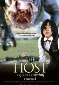 ดูหนังออนไลน์เรื่อง The Host อสูรนรกกลายพันธุ์ (2006) เต็มเรื่อง