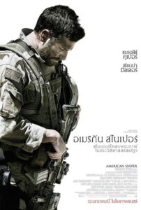 American Sniper อเมริกัน สไนเปอร์ (2014) ดูหนังบู๊แอ็กชั่นสนุกๆฟรี