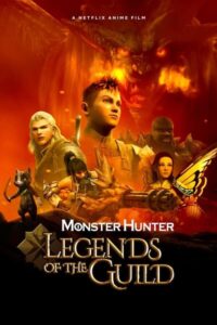 Monster Hunter Legends Of The Guild มอนสเตอร์ ฮันเตอร์ ตำนานสมาคมนักล่า (2021)