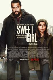 Sweet Girl สวีทเกิร์ล (2021) ดูหนังออนไลน์มาใหม่ฟรี