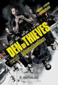 Den Of Thieves โคตรนรกปล้นเหนือเมฆ (2018) หนังฟรีเต็มเรื่อง