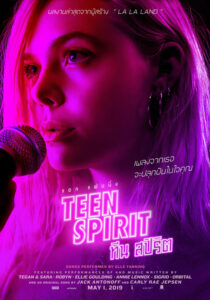 Teen Spirit ทีน สปิริต (2018) ดูหนังออนไลน์เต็มเรื่อง