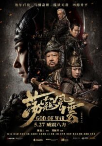 God of War (2017) ดูหนังออนไลน์ภาพชัดเสียงชัดฟรี