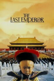 The Last Emperor จักรพรรดิโลกไม่ลืม (1987) ดูหนังออนไลน์พากย์ไทย