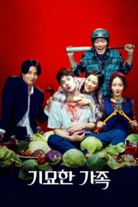 The Odd Family Zombie on Sale ครอบครัวสุดเพี้ยน เกรียนสู้ซอมบี้ (2019)
