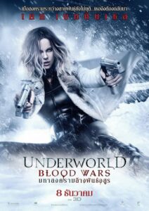 Underworld Blood Wars (2016) ดูหนังแวมไพร์กับมนุษย์หมาป่าบู๊จัดเต็ม
