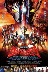 Ultraman Taiga the Movie New Generation Climax อุลตร้าแมนไทกะ (2020)
