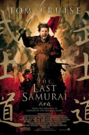 The Last Samurai (2003) ดูหนังฟรีเมื่อยุคซามูไรถึงจุดเปลี่ยน