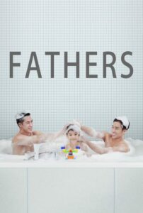 Fathers ฟาเธอร์ส (2016) รีวิวและการวิเคราะห์กระแสภาพยนตร์