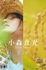 Little Forest 1 Summer and Autumn (2014)หนังที่มีแต่ความสดใส