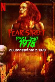 Fear Street Part 2 1978 ถนนอาถรรพ์ ภาค 2 1978 (2021) รีวิว