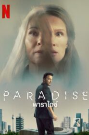 Paradise (2023) มนุษย์ต้องมีวิธีรอดตัวในโลกที่กำลังถูกทำลาย
